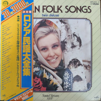 Russian Folk Songs - Twin Deluxe