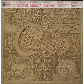 Chicago VII